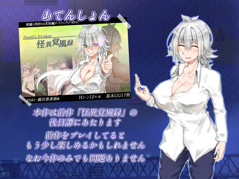 探索RPG/野外户外剧情/动态 月夜的空衣-觉的裸露行走（月夜のスカイクラッド-覚ちゃんの户外剧情散歩-） Ve PC端 更新版 预览图