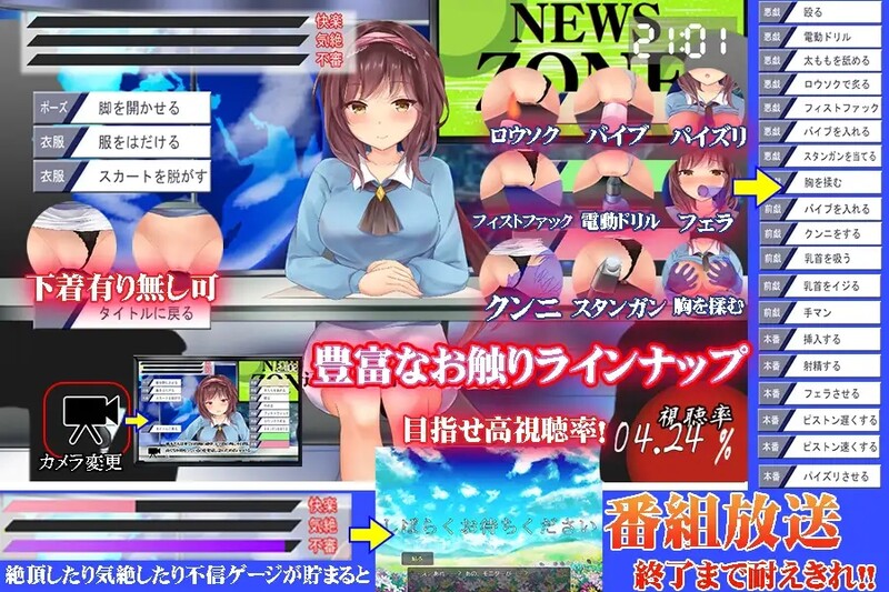新闻主播的恶作剧美人 美人ニュースキャスターの恥辱 双端 AI汉化版 预览图