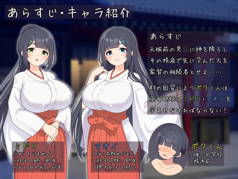 养成SLG/触摸抚摸/动态 おねショタ村の淫習～お清楚双子巫女と成长线エッチするLive2DおさわりSLG PC端 更新版 预览图