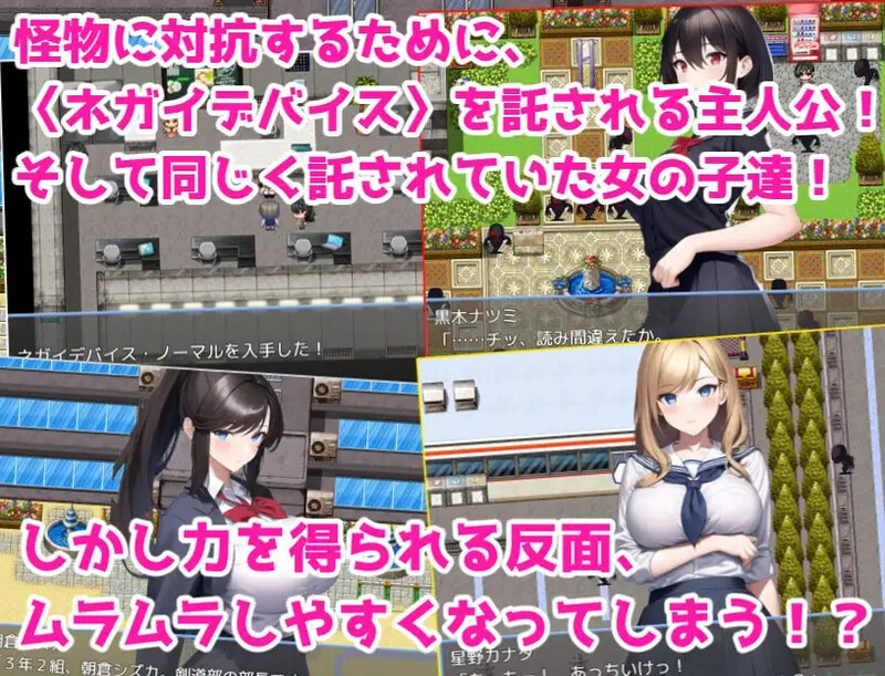 新人教師は巻き込まれる! ～街を救って女の子達とイチャイチャする話～ 机翻汉化 PC端 AI汉化版 预览图