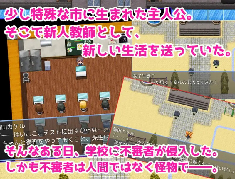 新人教師は巻き込まれる! ～街を救って女の子達とイチャイチャする話～ 机翻汉化 PC端 AI汉化版 预览图