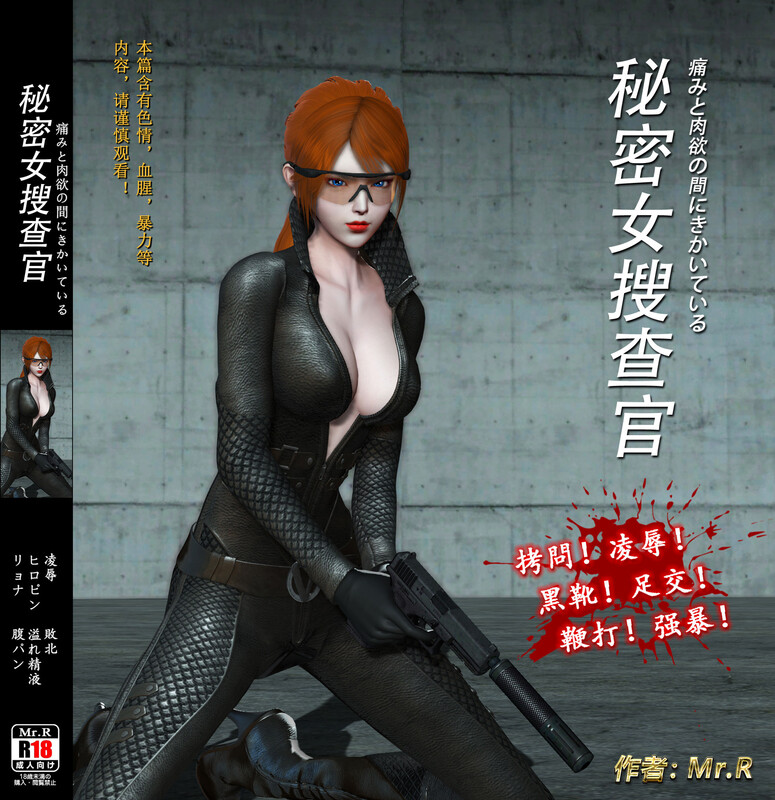 秘密女搜查官 漫画图集 预览图