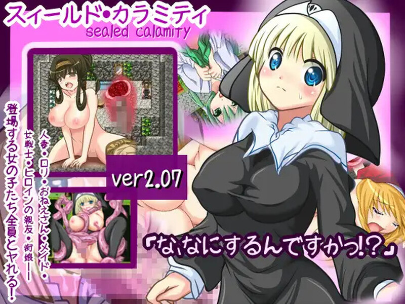 苏菲尔德·卡拉米蒂 スィールド・カラミティ 内置AI汉化版 PC端 预览图