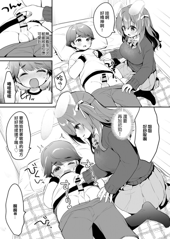 系列合集 Usacastle/(うさ城まに) やさしくてふかふかな桜ちゃんの話 1-2全 共4本 漫画图集 预览图