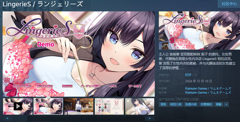 互动SLG/官中 LingerieS / ランジェリーズ STEAM官中 PC端 官中更新版 预览图
