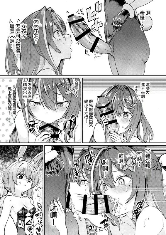 系列合集 焼きたてジャマイカA/(あおむし) 情绪波动兎祭 1-2全 共5本 漫画图集 预览图