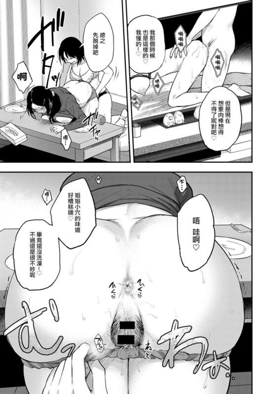 次朗庵/(咲次朗) 漫画图集 预览图