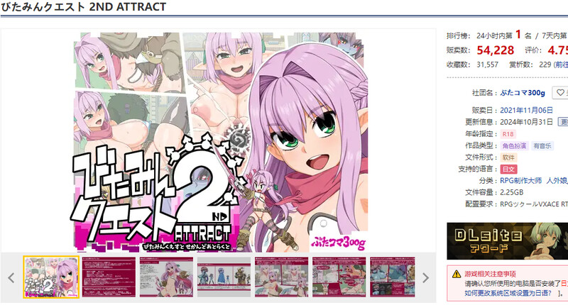 情绪失控 西瓜肚精灵勇者:米卡莉2代（びたみんクエスト 2ND ATTRACT）V.1.844 AI汉 PC端 更新版 预览图