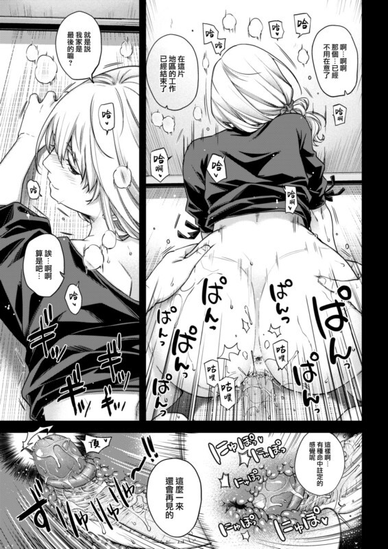 日吉ハナ 漫画图集 预览图