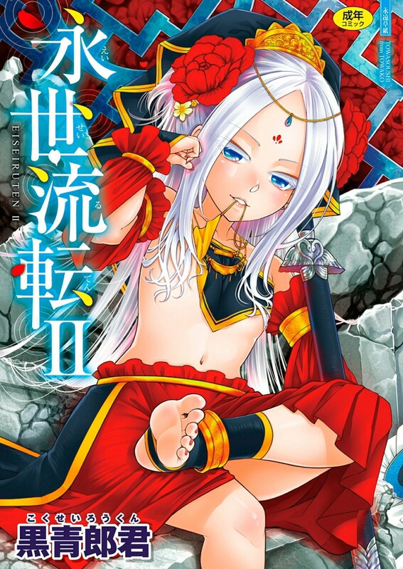 画师合集 三色坊 (黒青郎君、黑青郎君) 同人志X66/商业志X15/单行本X9/画集X2 共92本合集 漫画图集 预览图