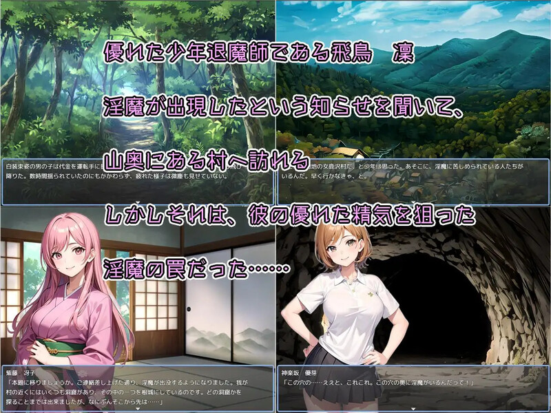 少年退魔師淫闘記 魅魔に新手を奪われた少年退魔師が、再度立ち上がり誘惑に立 PC端 汉化更新版 预览图