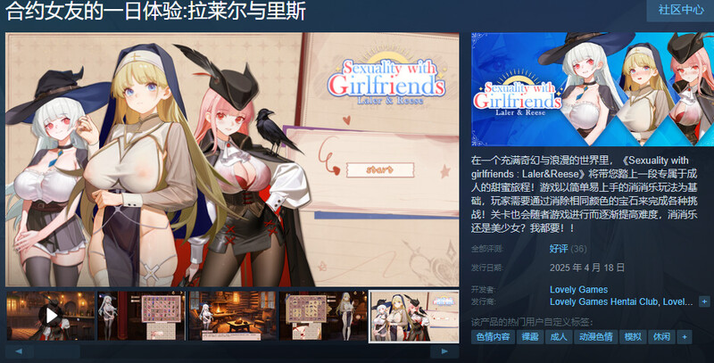 with girlfriends : Laler&R PC端 官中更新版 预览图