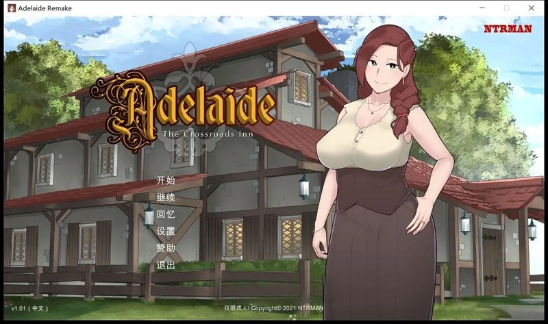 阿德莱德旅馆 Adelaide Inn Remake 官方中文版 双端 官中版 预览图