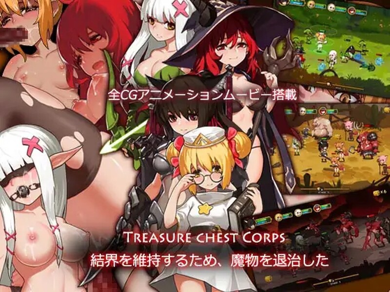 宝箱探险队：讨伐魔物恢复结界！（Treasure chest Corps-結界を維 PC端 预览图