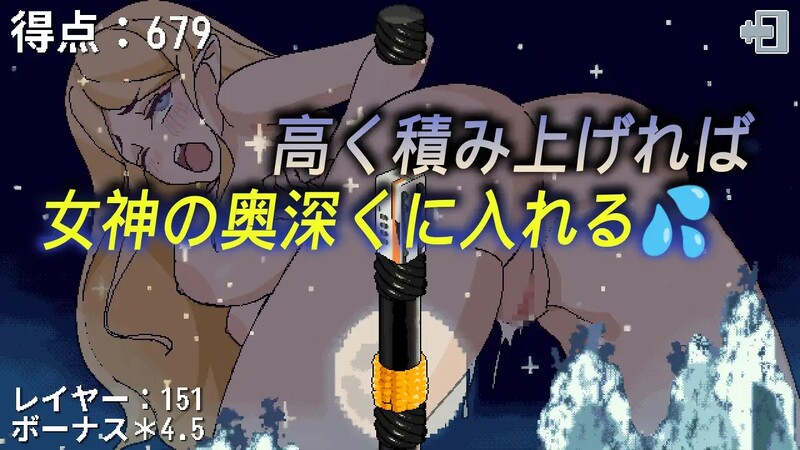 女神降临的升天塔 双端 官中版 预览图