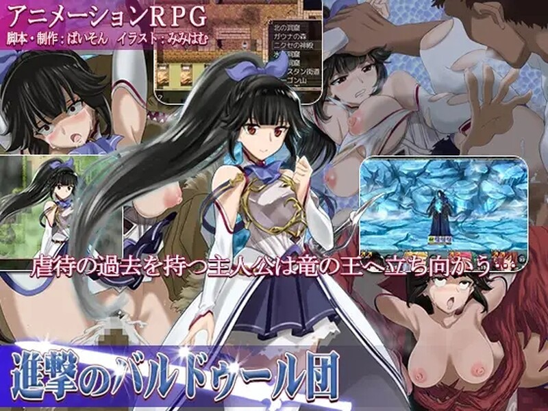 進撃のバルドゥール団 精翻汉化 PC端 汉化版 预览图