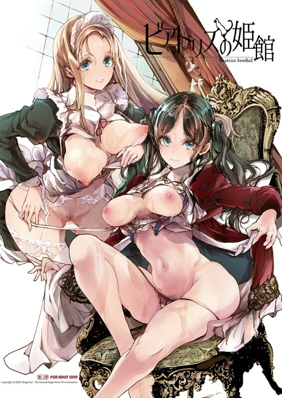画师合集 70年式悠久機関/(おはぎさん)／袁藤沖人 同人志X104/商业志X41/单行本X15/画集X3 漫画图集 预览图