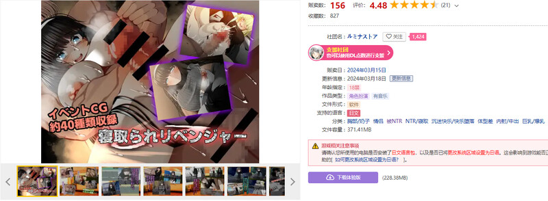 NTR♂复仇者 情感波折♂リベンジャー PC端 AI汉化版 预览图