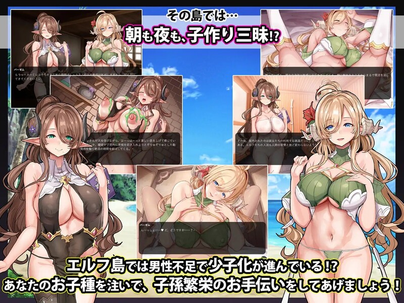 互动SLG/2C 欢迎来到精灵岛！～推荐生育孩子的2天3夜之旅～ PC端 更新版 预览图