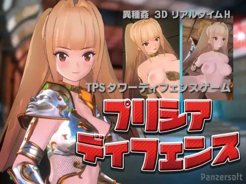 普莉西亚公主塔防（プリシアディフェンス）Build.10835271 STEAM官中 PC端 官中更新版 预览图
