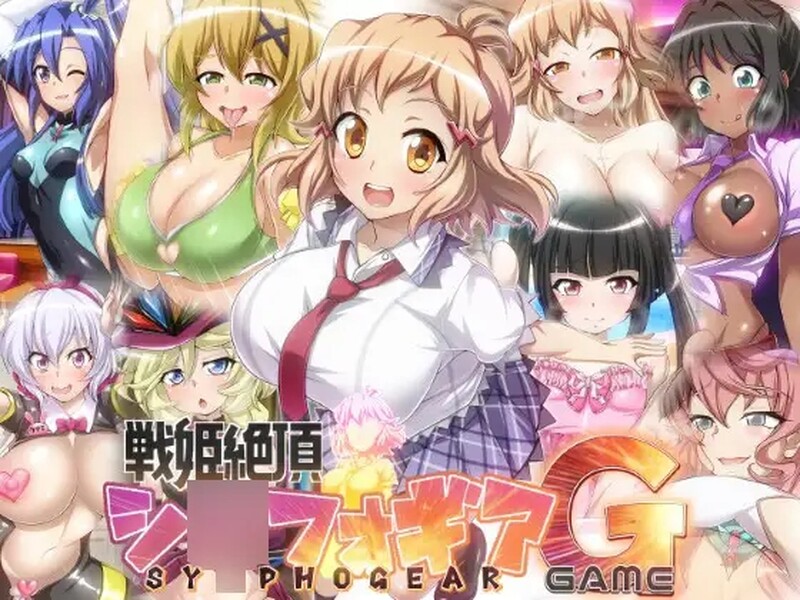 战姬绝顶Symphogear 戦姫絶頂シ◯フォギアGAME PC端 AI汉化版 预览图