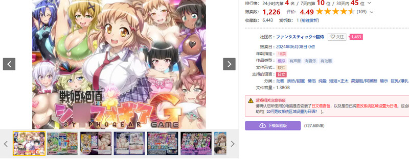 战姬绝顶Symphogear 戦姫絶頂シ◯フォギアGAME PC端 AI汉化版 预览图
