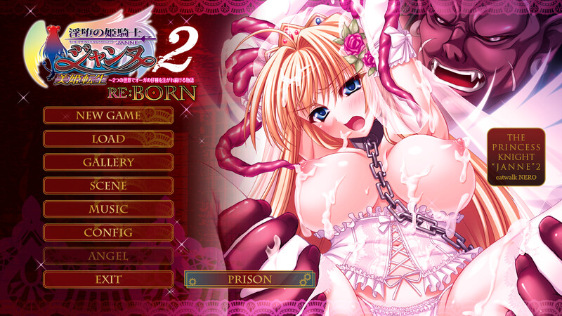 拔作ADV/2C 剧情转折的姬骑士贞德2 RE:BORN 美姬转生 PC端 更新版 预览图