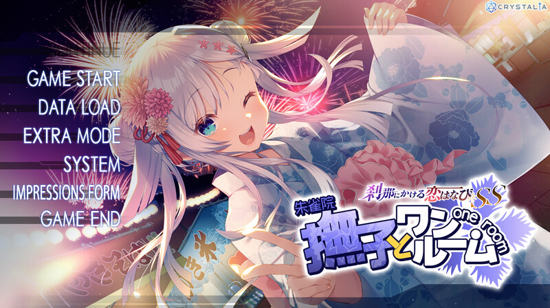 拔作ADV/日式和服/2C 刹那绽放的恋之花火SS 抚子后日谈 PC端 更新版 预览图