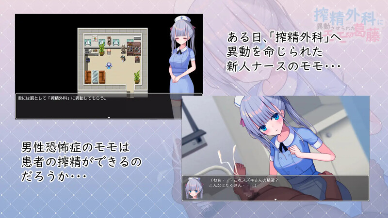 小桃的纠结（精华收集外科に異動させられたモモの葛藤）Build.9220041 STEAM官中 PC端 官中版 预览图