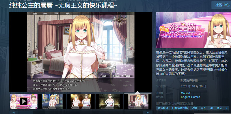 拔作ADV/初体验 纯纯公主的唇唇 ~无瑕王女的快乐课程~（Pure Pure Pero Pero Pr PC端 更新版 预览图