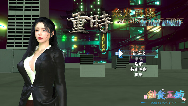 精品RPG/动态 甜食工坊 重时：余火再燃（Rebirth of Time The Flame Rekin PC端 更新版 预览图