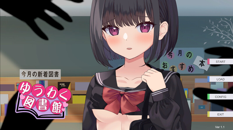 互动SLG/Live2D/全动态 诱惑图书馆～触及的书籍，触及的身体～（ゆうわく図書館～触れる本、触れる PC端 更新版 预览图