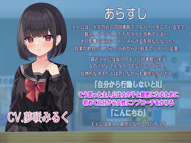 互动SLG/Live2D/全动态 诱惑图书馆～触及的书籍，触及的身体～（ゆうわく図書館～触れる本、触れる PC端 更新版 预览图