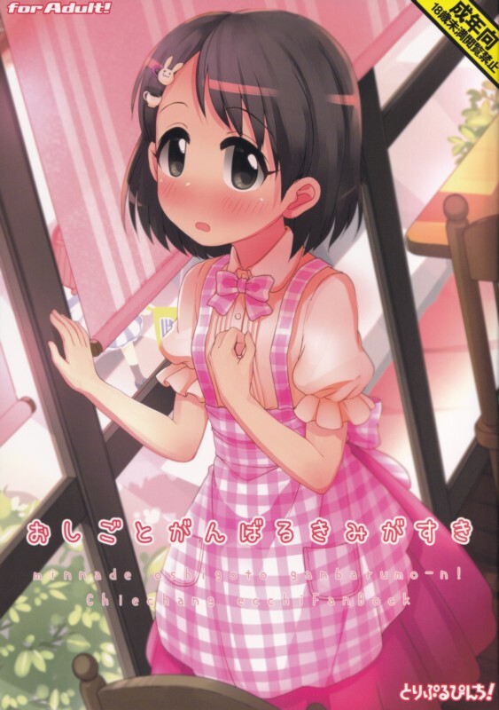 ひかみいずと 漫画图集 预览图