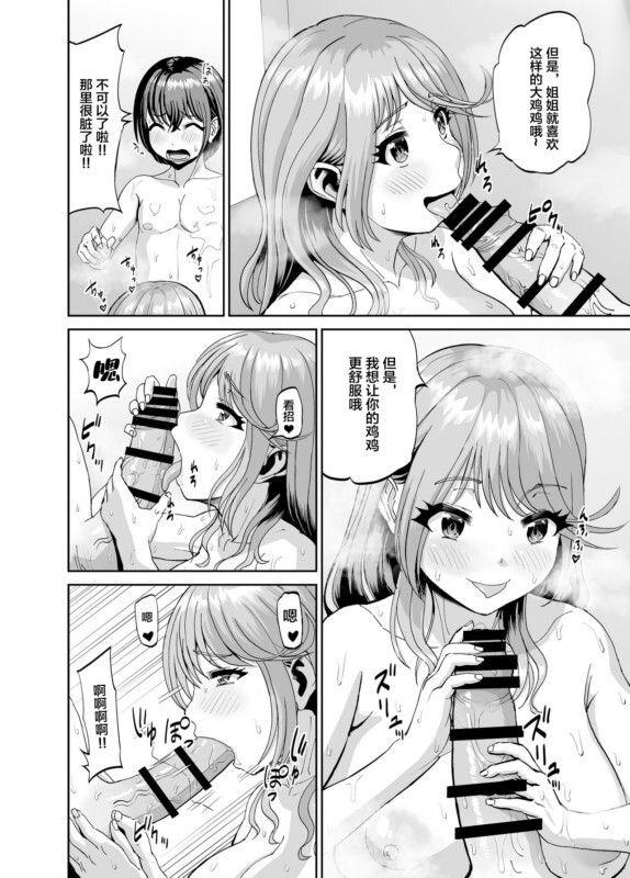 あ～る工房/(あ～る氏) 漫画图集 预览图