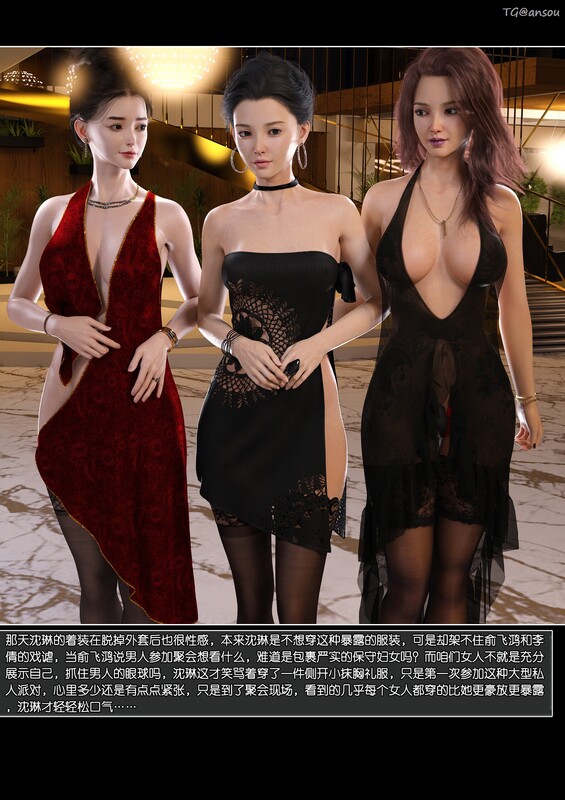 绿母控/第十五章/都市//绿帽 漫画图集 预览图
