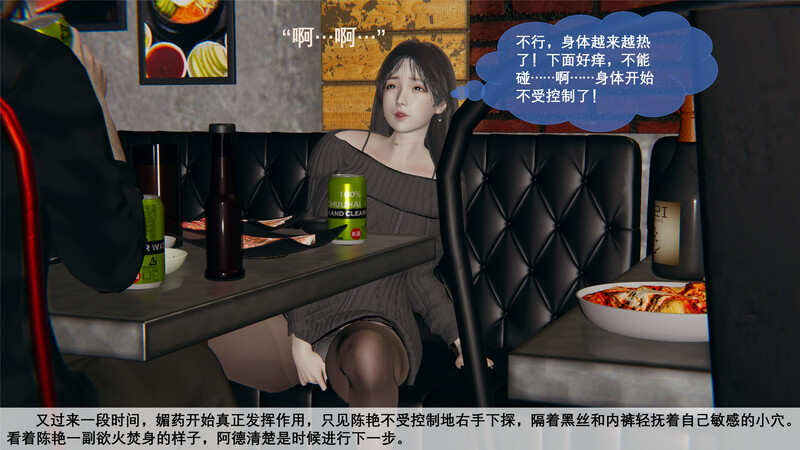 HS2/-/阿德征服计/01-04/都市/美女//互动/啪啪/放纵状态 漫画图集 预览图