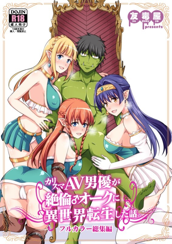 友毒屋 (友吉) 漫画图集 预览图