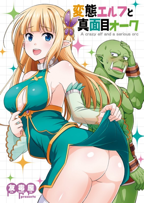 友毒屋 (友吉) 漫画图集 预览图