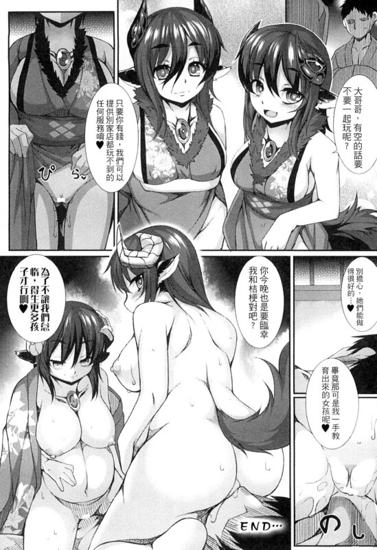 宇行日和] <31本合集> [单行本/杂志/同人志/东方/碧蓝幻想/其他/汉化][Tag:丰满/人外娘 漫画图集 预览图