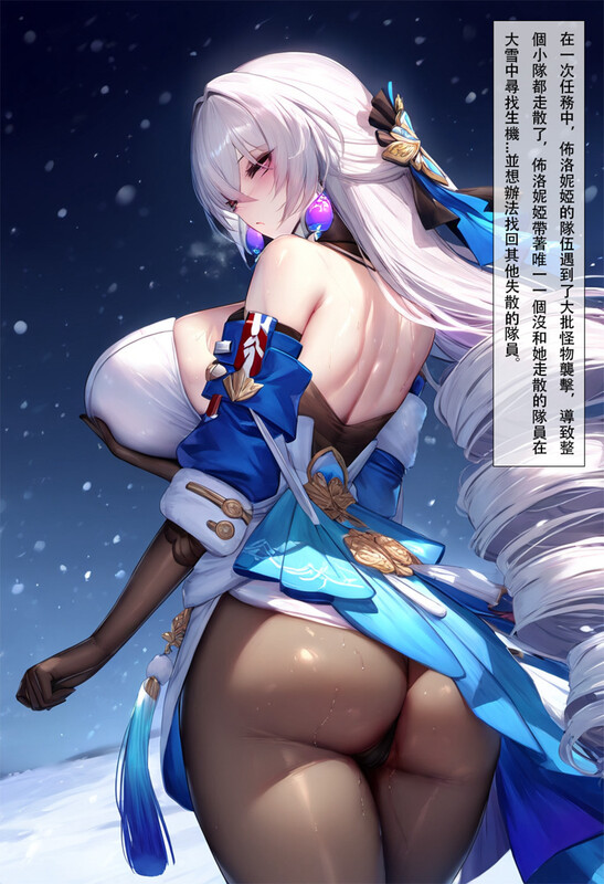 AI绘画/[AHY] 《Belobog's will 贝洛伯格的意志 》 -等12本同人全彩中文 女神放纵状态 调教 AI绘画漫画图集 预览图