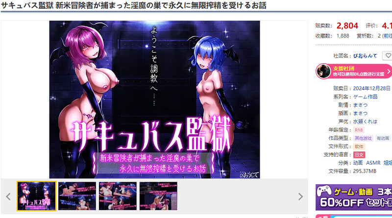 新米冒険者が捕まった魅魔の巣で永久に無限 PC端 更新版 预览图