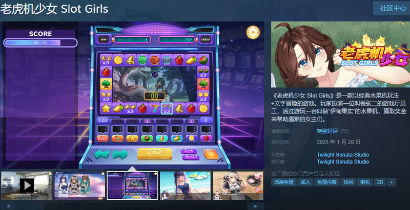 Girls）STEAM官中 PC端 官中更新版 预览图