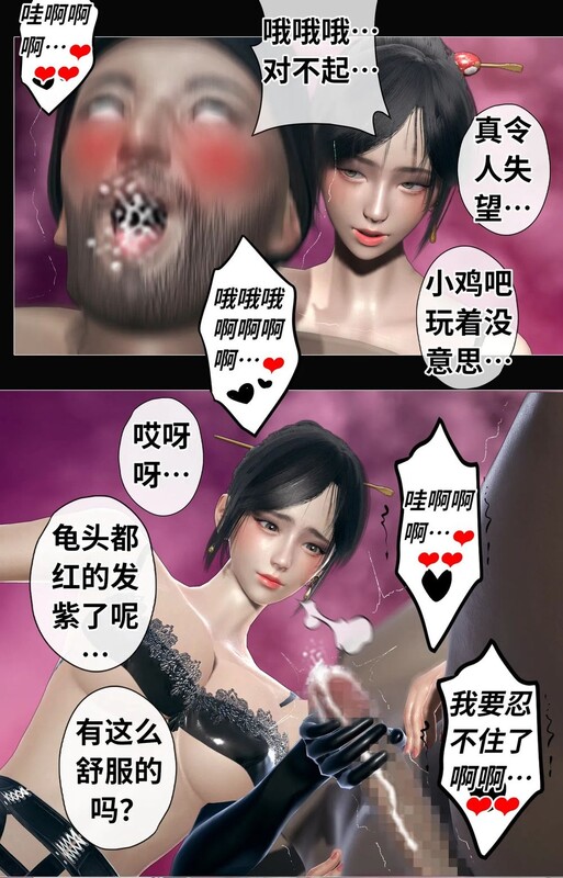 3D 骄傲的秘书妻子卖力舔老板 “DeathHillz-完美女人”1~24 漫画图集 预览图