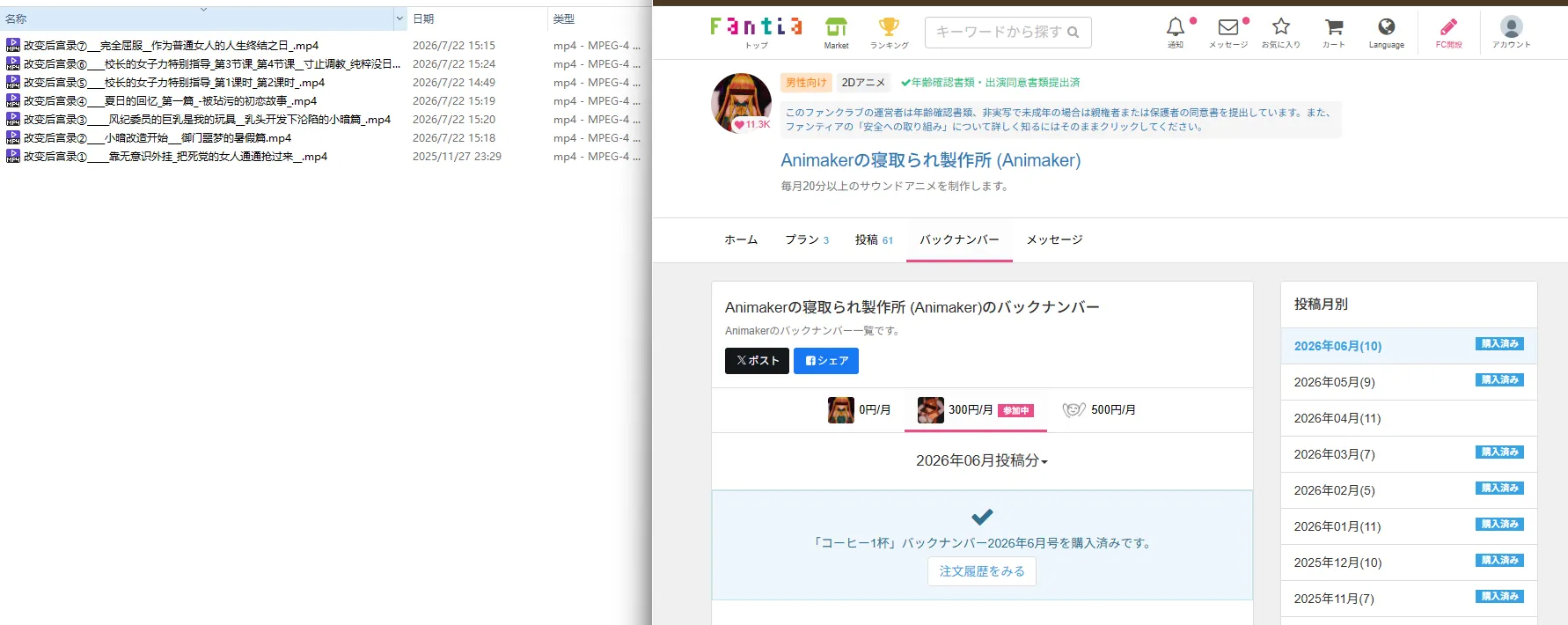 自购 Animaker改変ハーレム録(改变后宫录）1-7 动漫视频 PC端 预览图