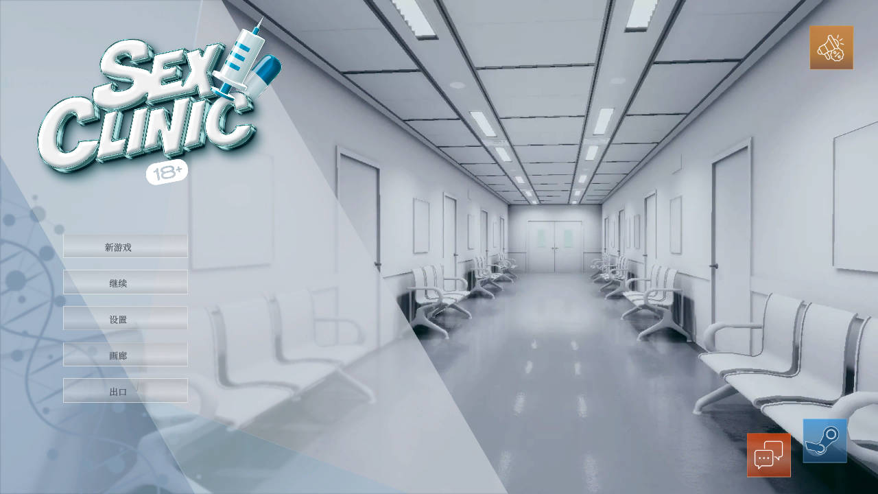 情感互动诊所18+/ Clinic 18+ PC端 官中版 预览图