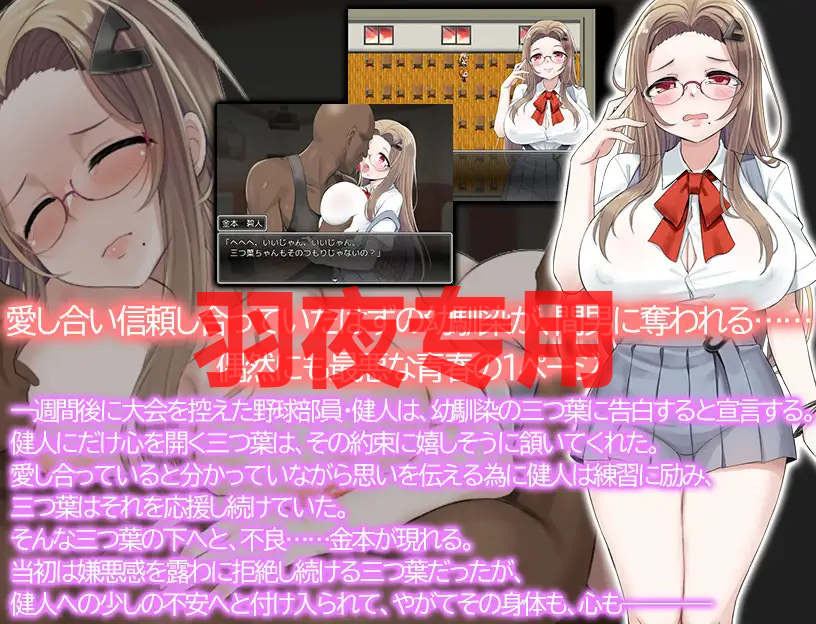 幼馴染が情感波折るまでの一週間 PC端 更新版 预览图
