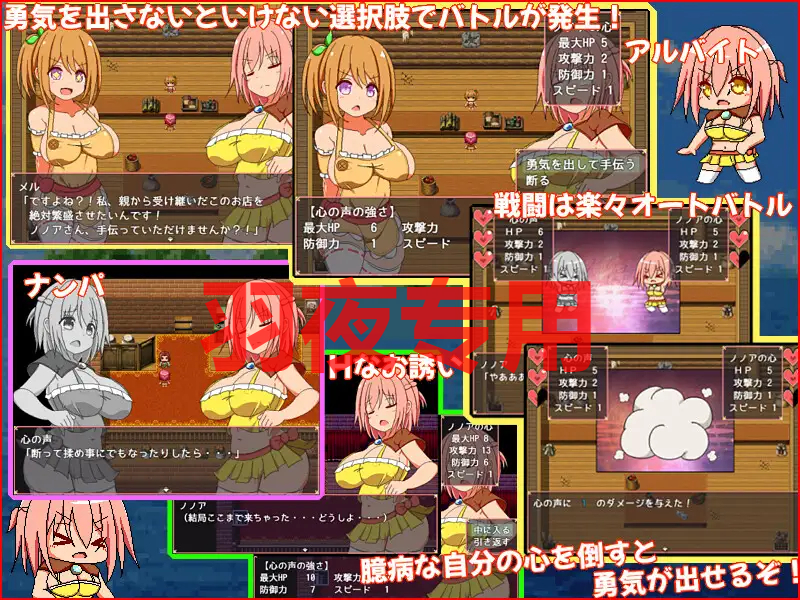 勇気を出して PC端 更新版 预览图