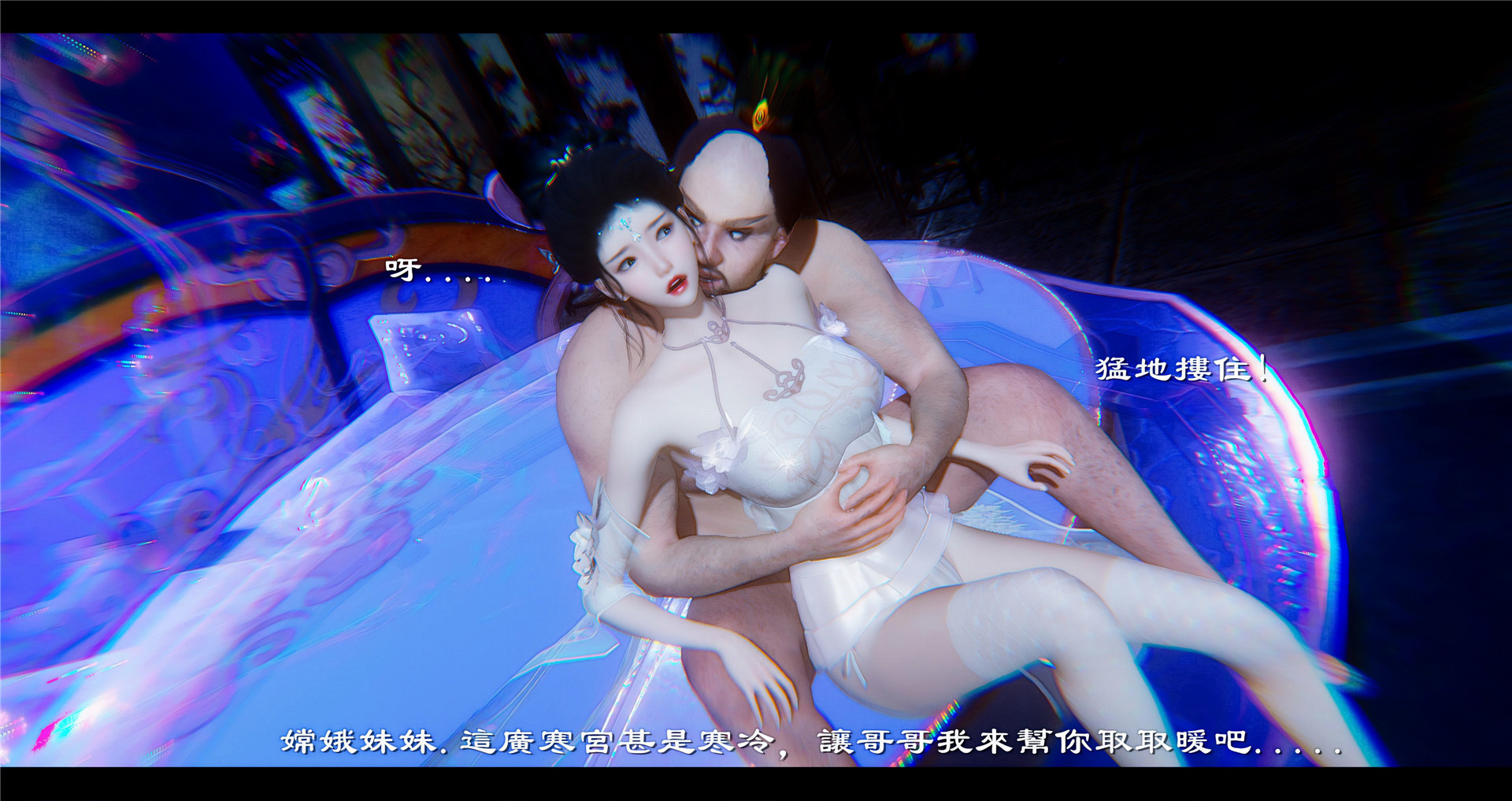 3D西游小故事 八戒和嫦娥 漫画图集 预览图