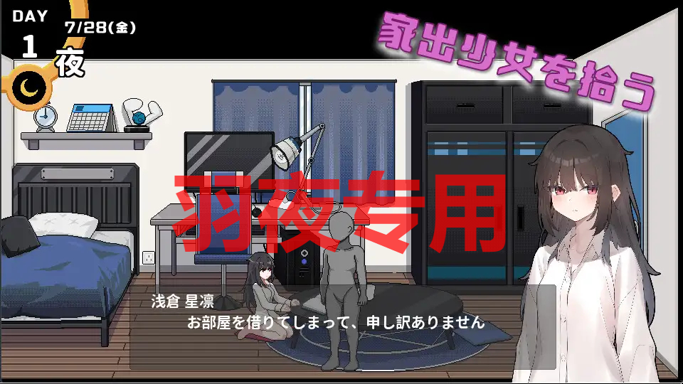 债务地狱的我捡到了一个任我差遣的离家出走JK / 借金地獄の俺が言いなり家出JKを拾った 7 PC端 官中更新版 预览图